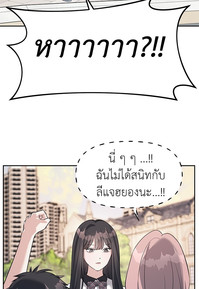อ่านมังงะ Undercover! Chaebol High School ตอนที่ 43/103.jpg