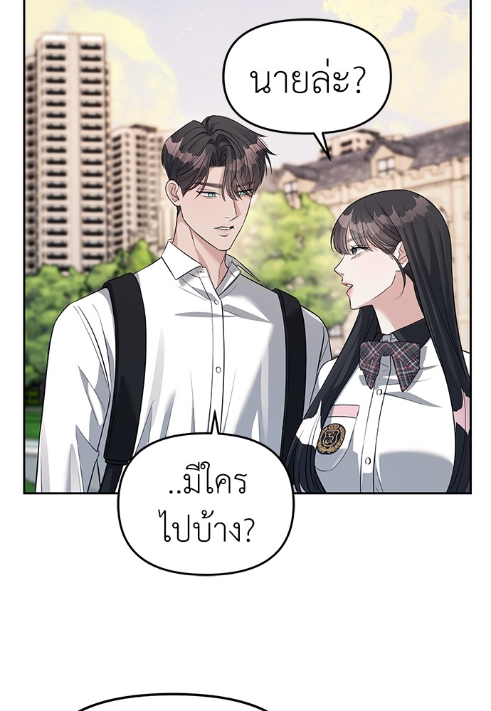 อ่านมังงะ Undercover! Chaebol High School ตอนที่ 43/105.jpg