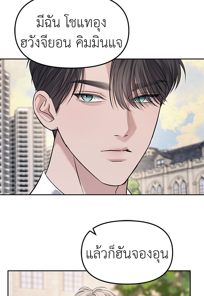 อ่านมังงะ Undercover! Chaebol High School ตอนที่ 43/106.jpg