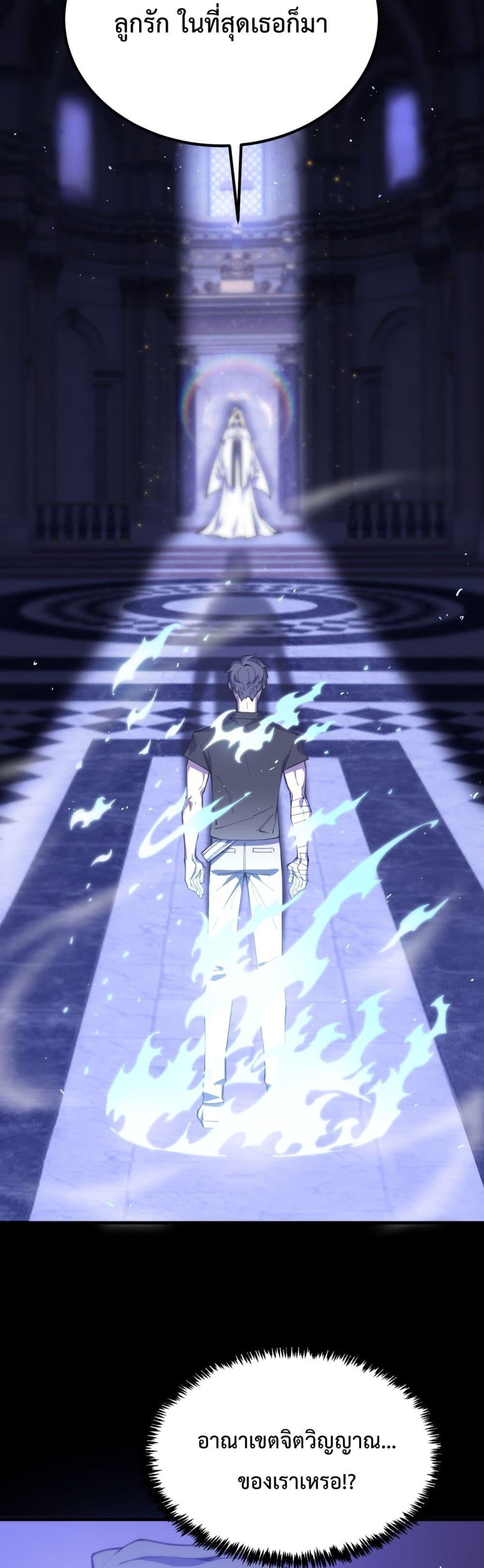 อ่านมังงะ SSS Grade Saint Knight ตอนที่ 23/13.jpg
