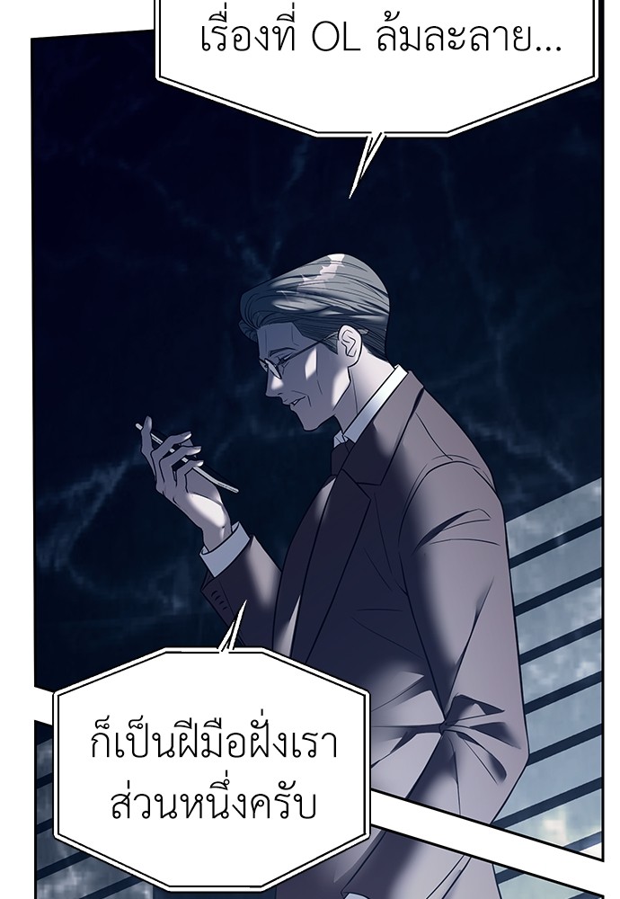 อ่านมังงะ Undercover! Chaebol High School ตอนที่ 43/13.jpg
