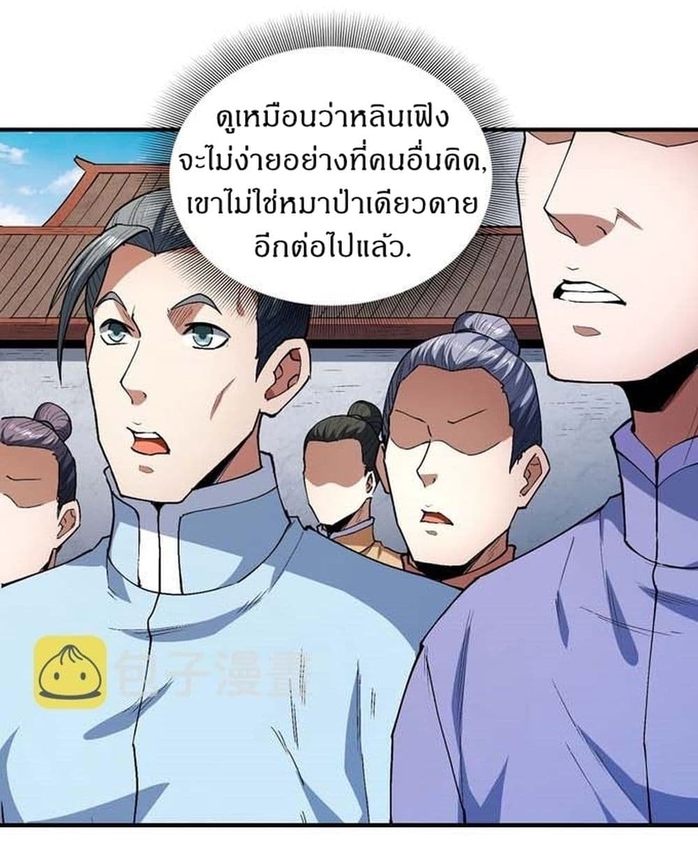 อ่านมังงะ God of Martial Arts ตอนที่ 509/15.jpg