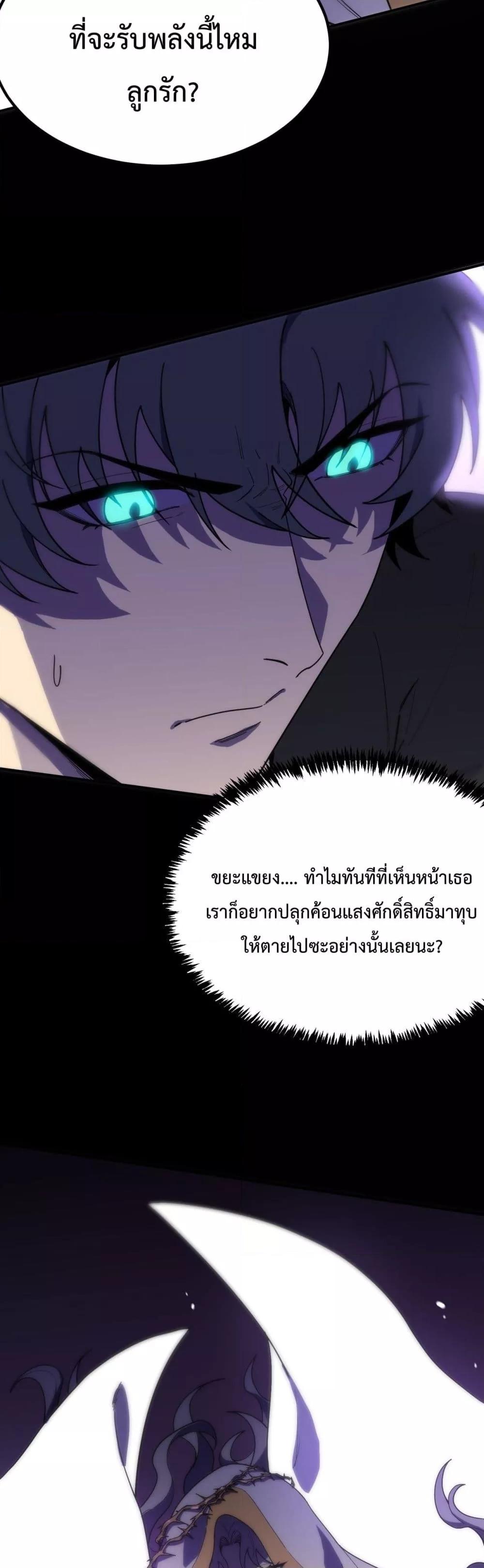อ่านมังงะ SSS Grade Saint Knight ตอนที่ 23/16.jpg