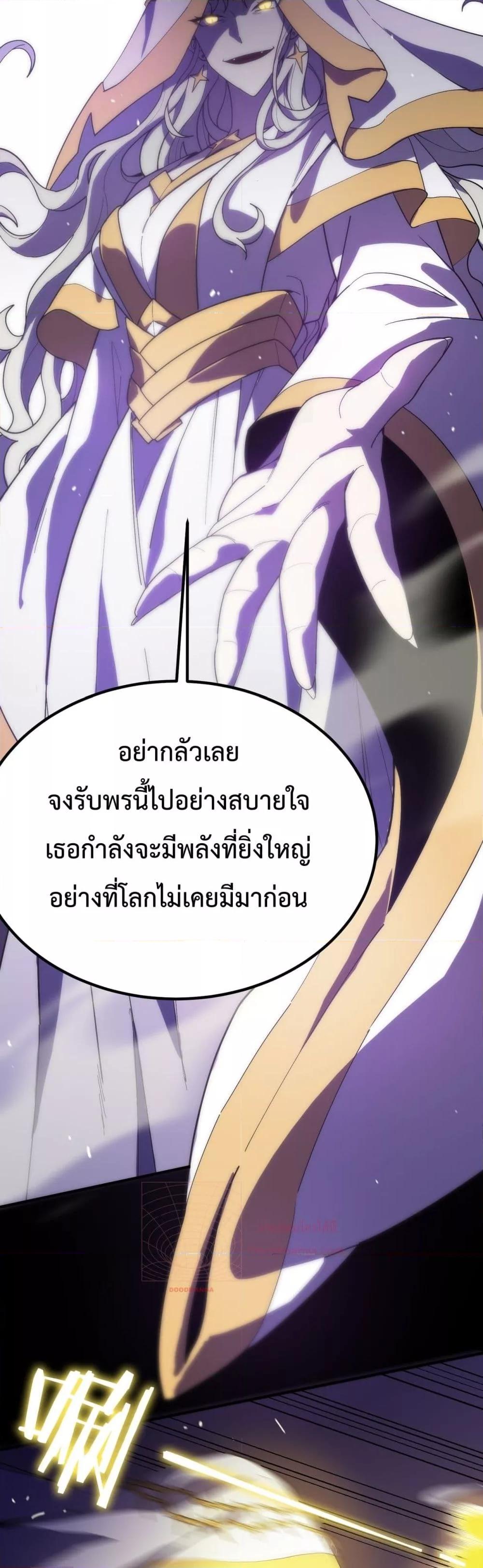 อ่านมังงะ SSS Grade Saint Knight ตอนที่ 23/17.jpg