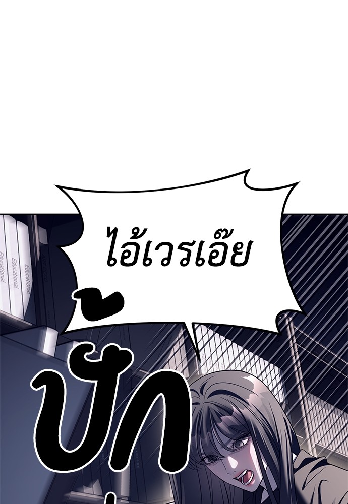อ่านมังงะ Undercover! Chaebol High School ตอนที่ 43/18.jpg
