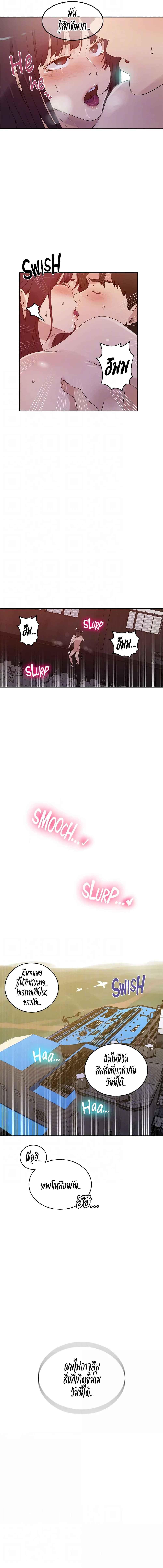 อ่านมังงะ Secret Class ตอนที่ 220/1_1.jpg