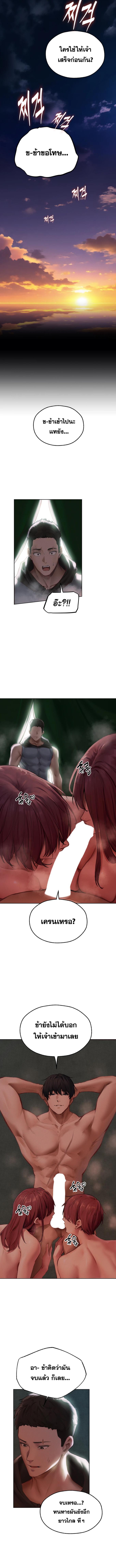 อ่านมังงะ MILF Hunting In Another World ตอนที่ 52/1_2.jpg