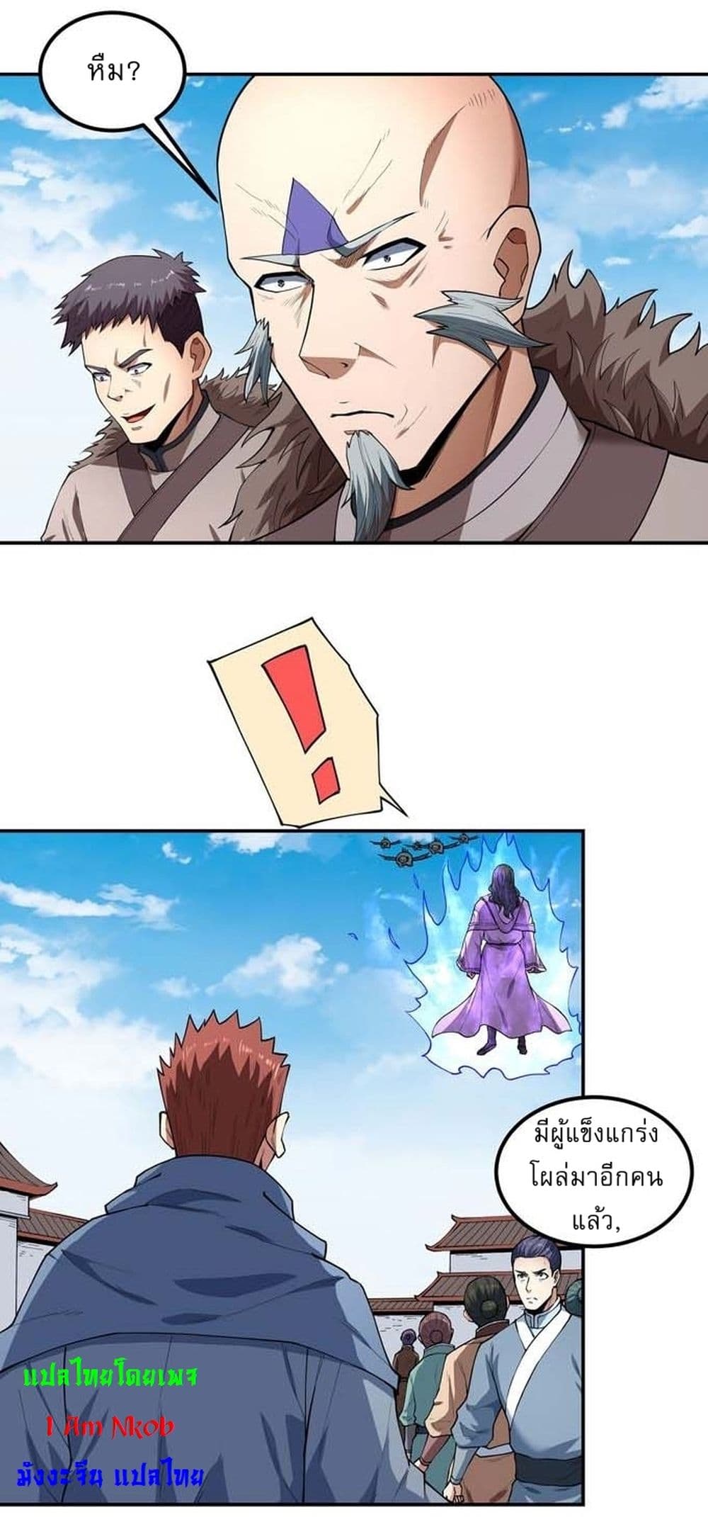 อ่านมังงะ God of Martial Arts ตอนที่ 509/1.jpg