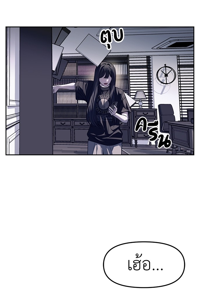 อ่านมังงะ Undercover! Chaebol High School ตอนที่ 43/20.jpg