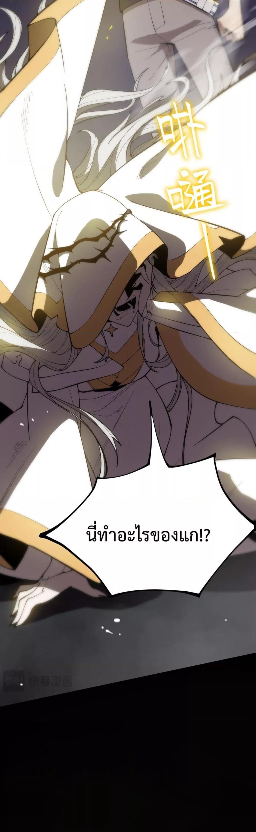 อ่านมังงะ SSS Grade Saint Knight ตอนที่ 23/20.jpg