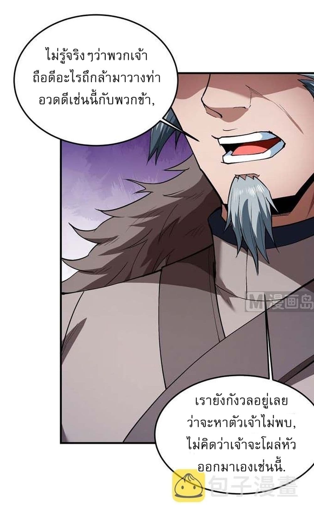 อ่านมังงะ God of Martial Arts ตอนที่ 509/20.jpg