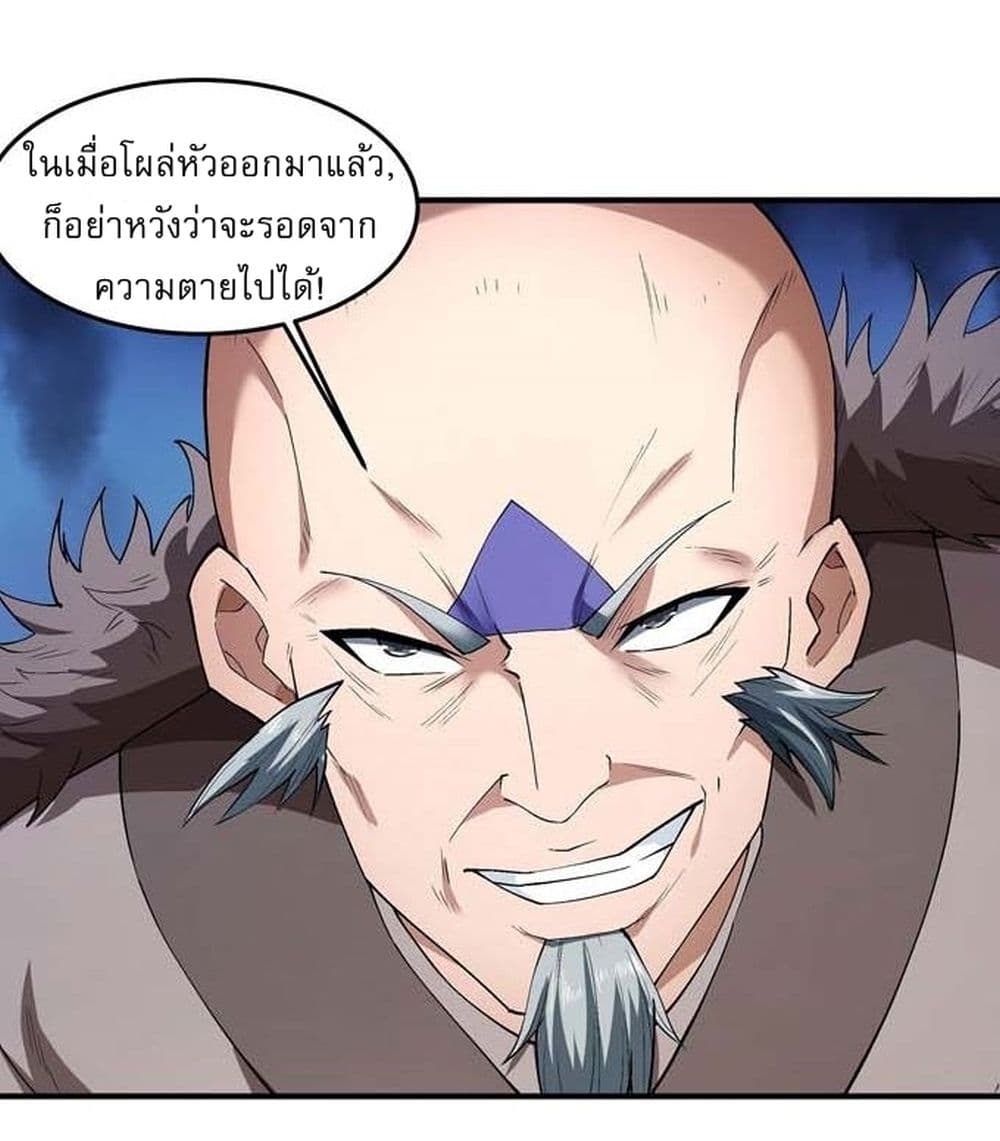 อ่านมังงะ God of Martial Arts ตอนที่ 509/21.jpg