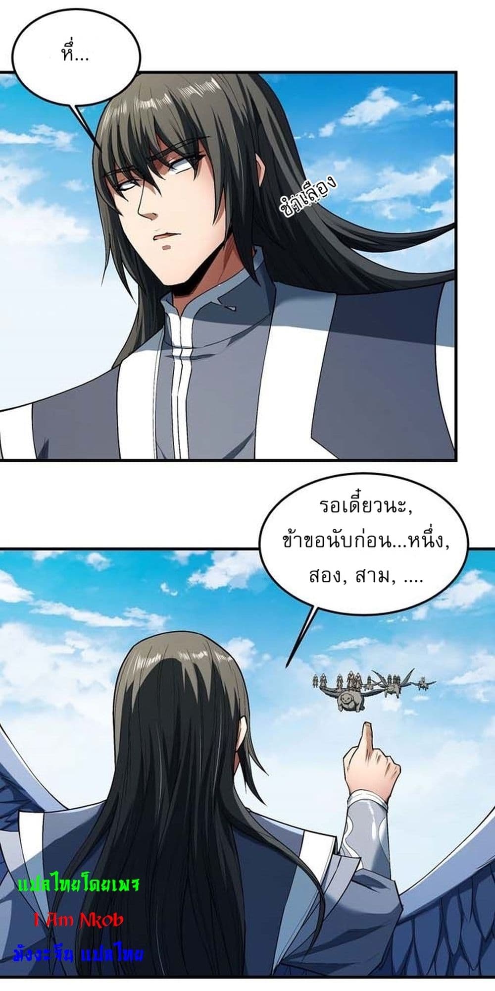 อ่านมังงะ God of Martial Arts ตอนที่ 509/22.jpg