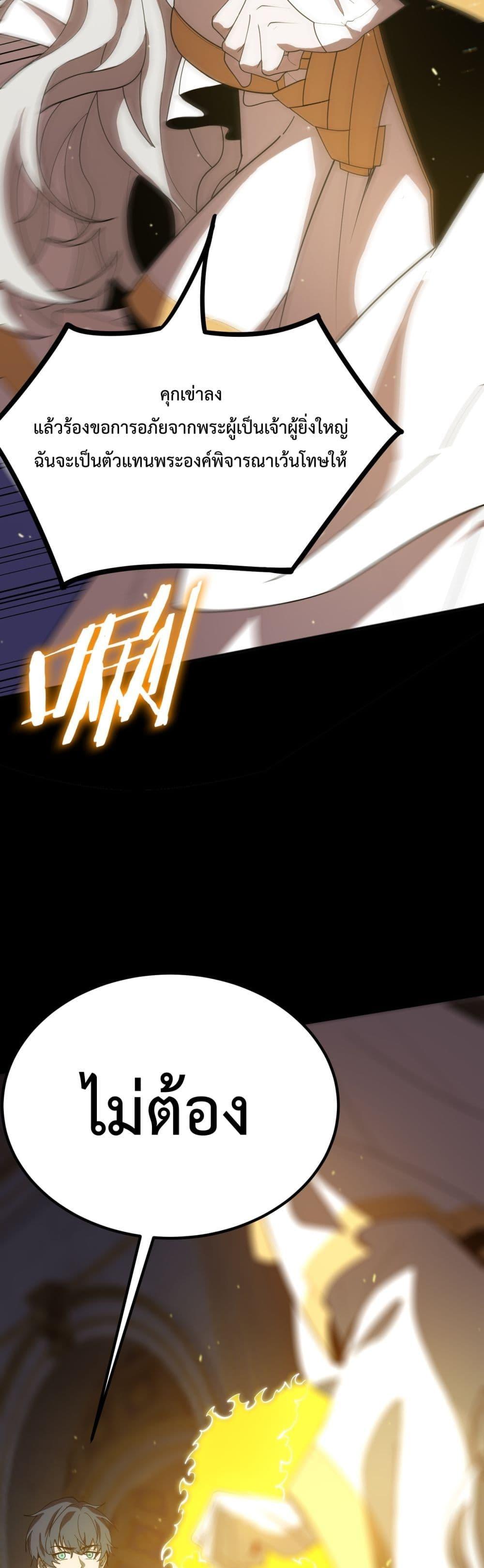 อ่านมังงะ SSS Grade Saint Knight ตอนที่ 23/26.jpg