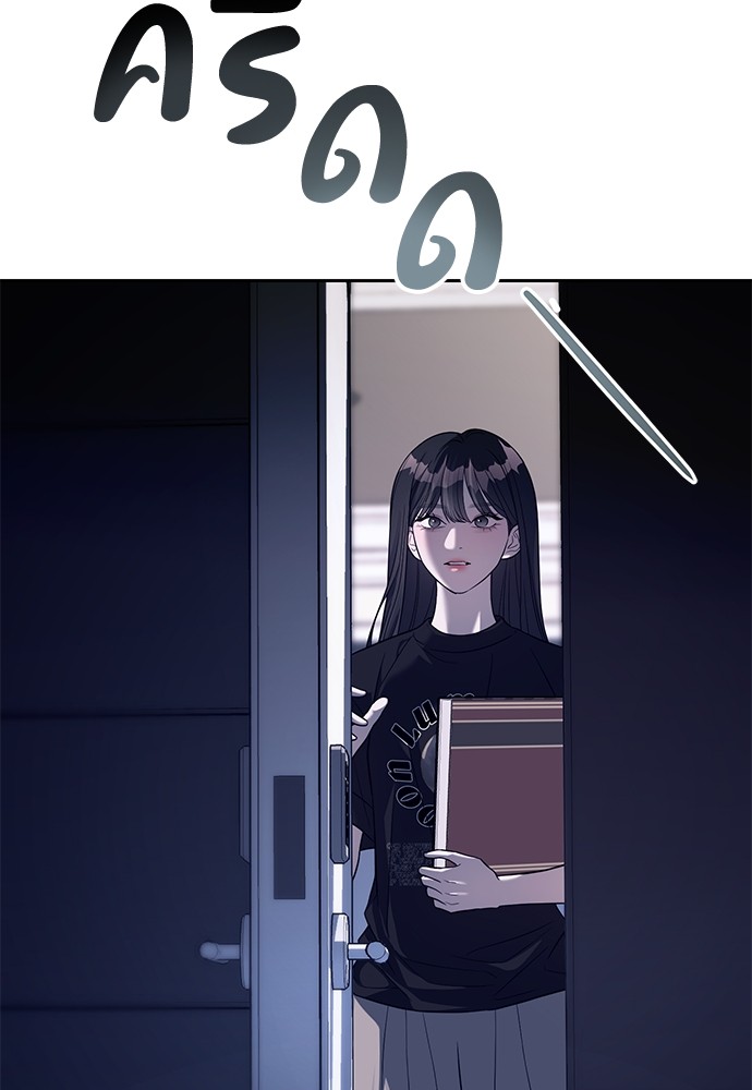 อ่านมังงะ Undercover! Chaebol High School ตอนที่ 43/29.jpg
