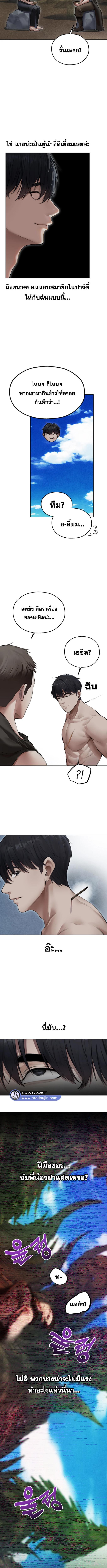 อ่านมังงะ MILF Hunting In Another World ตอนที่ 52/2_1.jpg