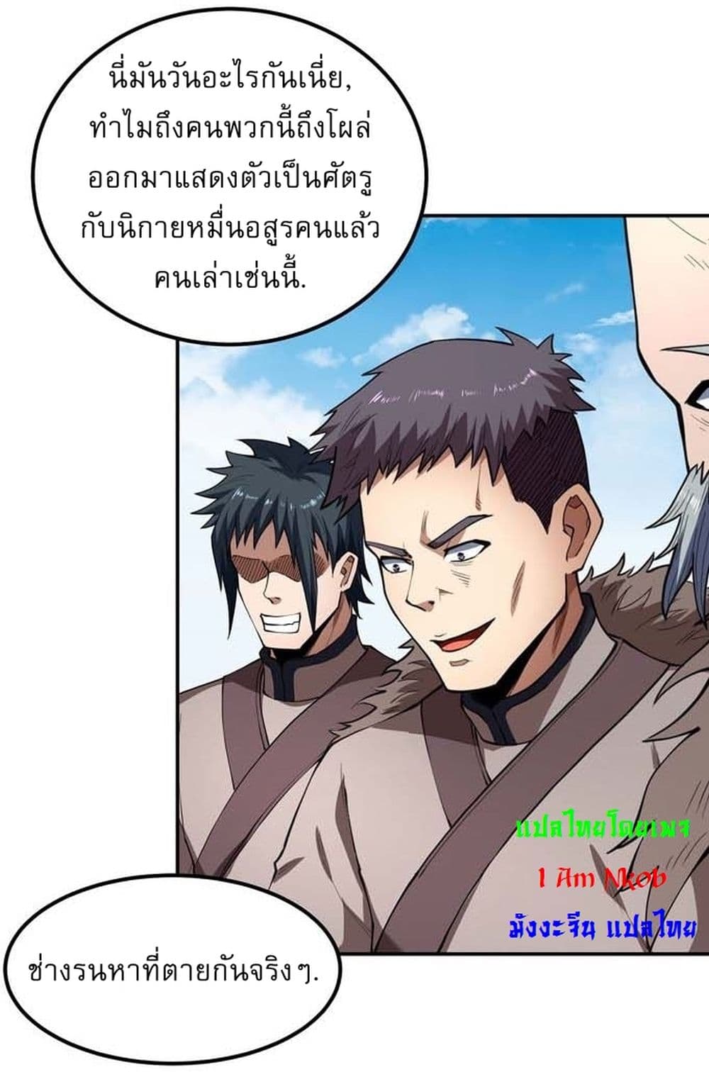 อ่านมังงะ God of Martial Arts ตอนที่ 509/2.jpg