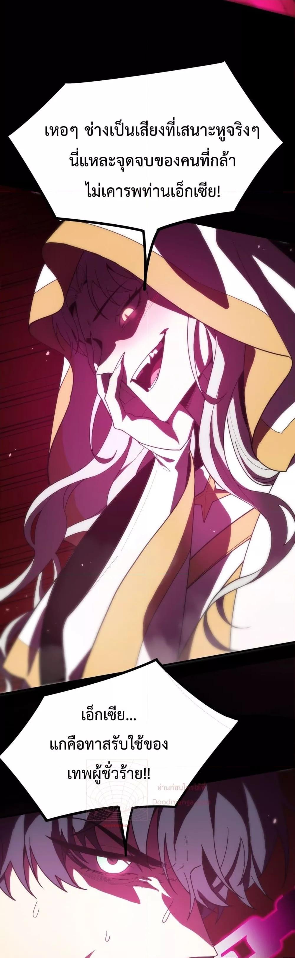 อ่านมังงะ SSS Grade Saint Knight ตอนที่ 23/30.jpg