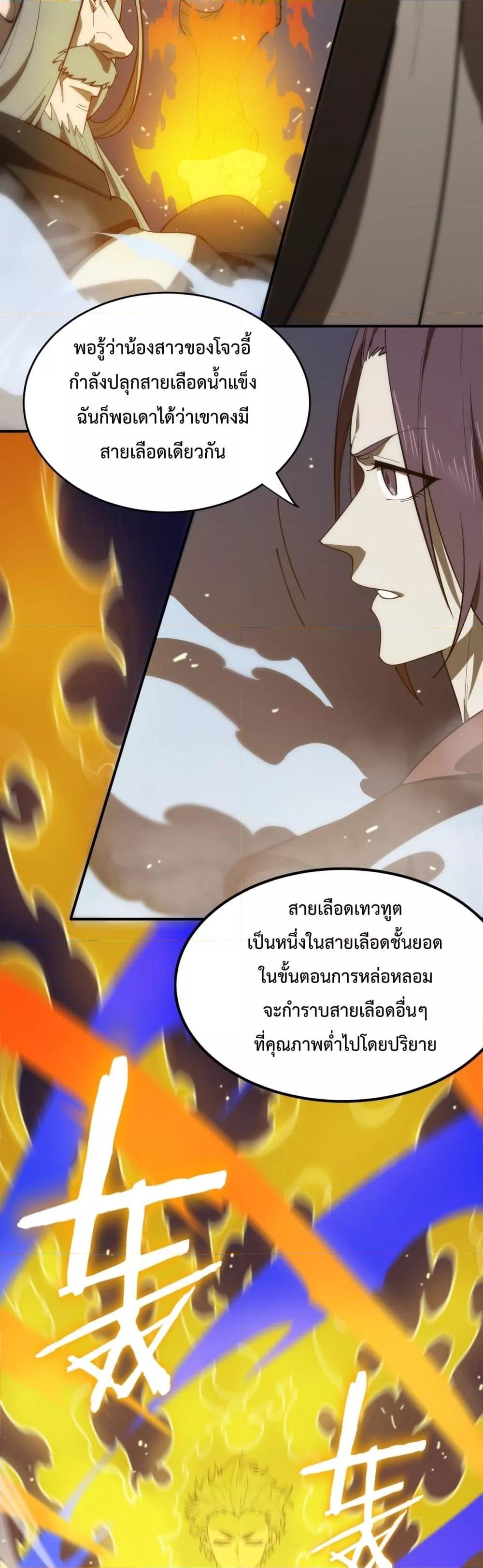 อ่านมังงะ SSS Grade Saint Knight ตอนที่ 23/3.jpg