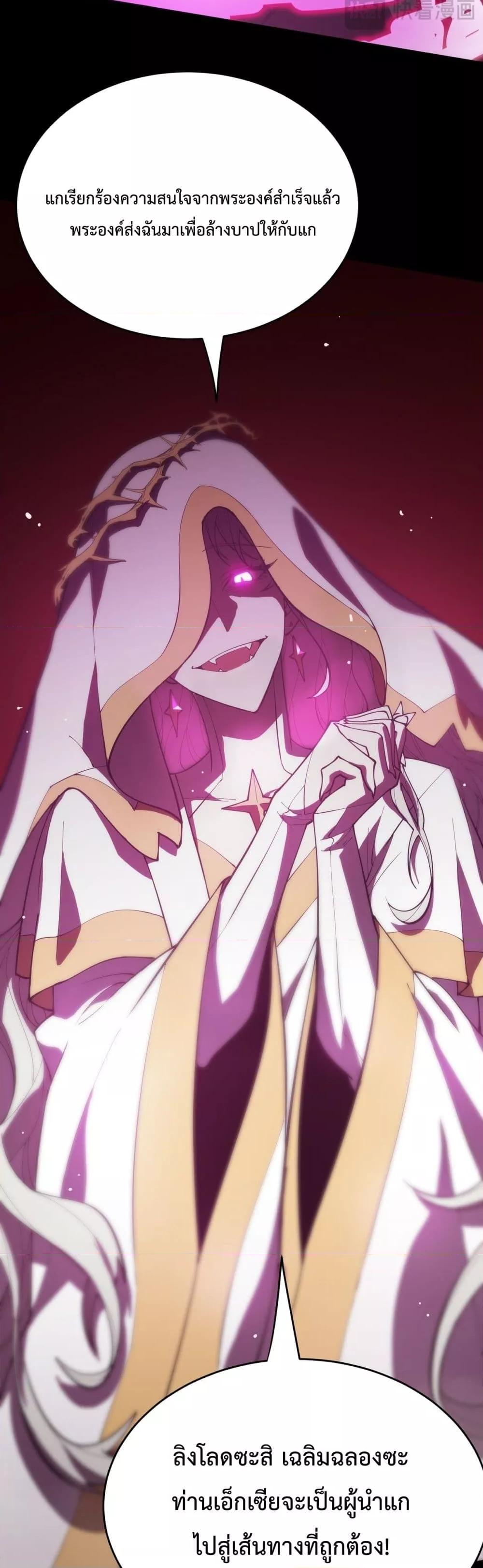 อ่านมังงะ SSS Grade Saint Knight ตอนที่ 23/32.jpg