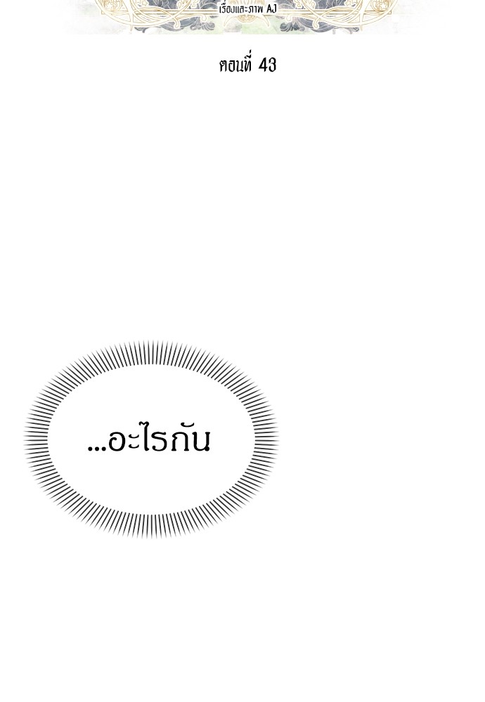 อ่านมังงะ Undercover! Chaebol High School ตอนที่ 43/33.jpg