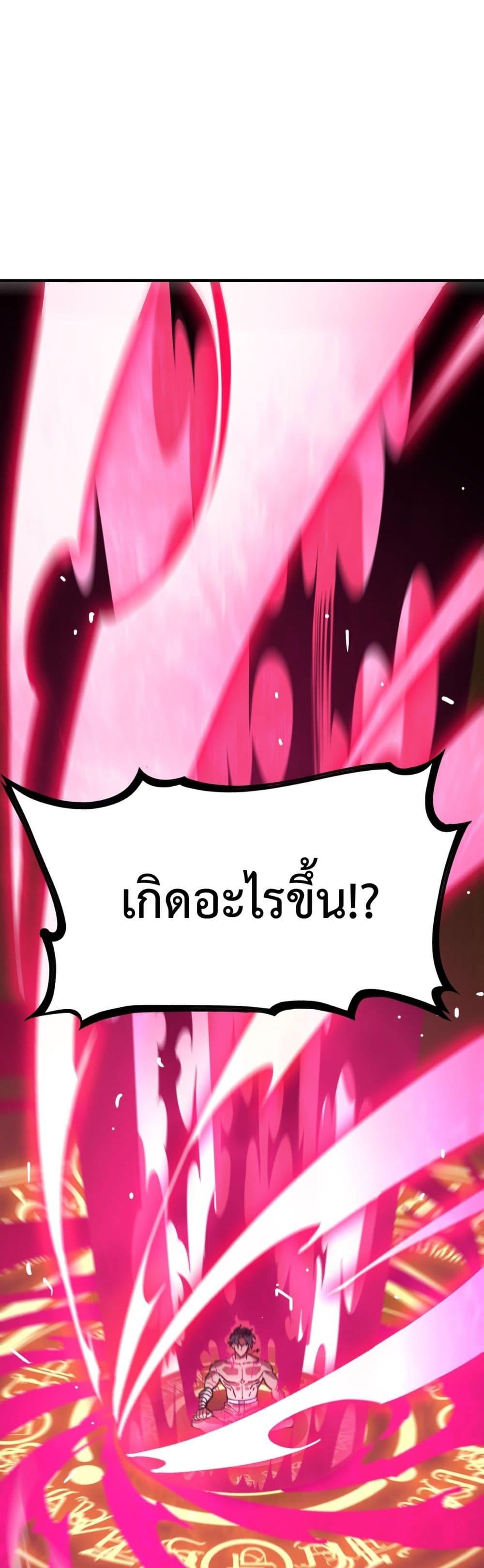 อ่านมังงะ SSS Grade Saint Knight ตอนที่ 23/36.jpg