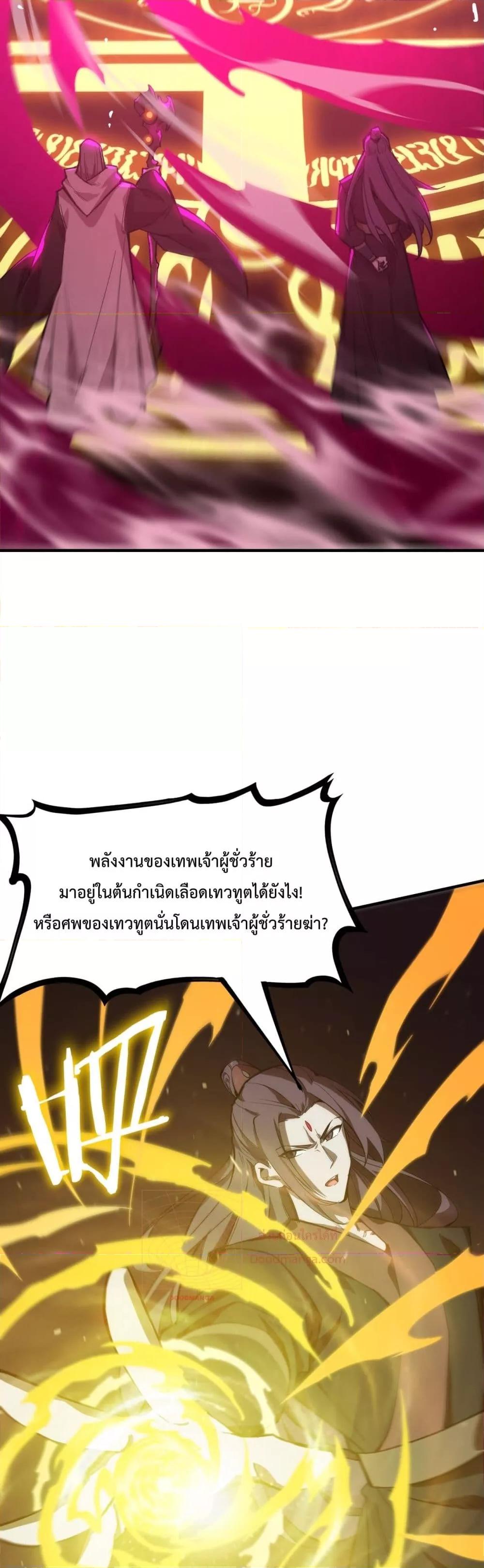 อ่านมังงะ SSS Grade Saint Knight ตอนที่ 23/37.jpg