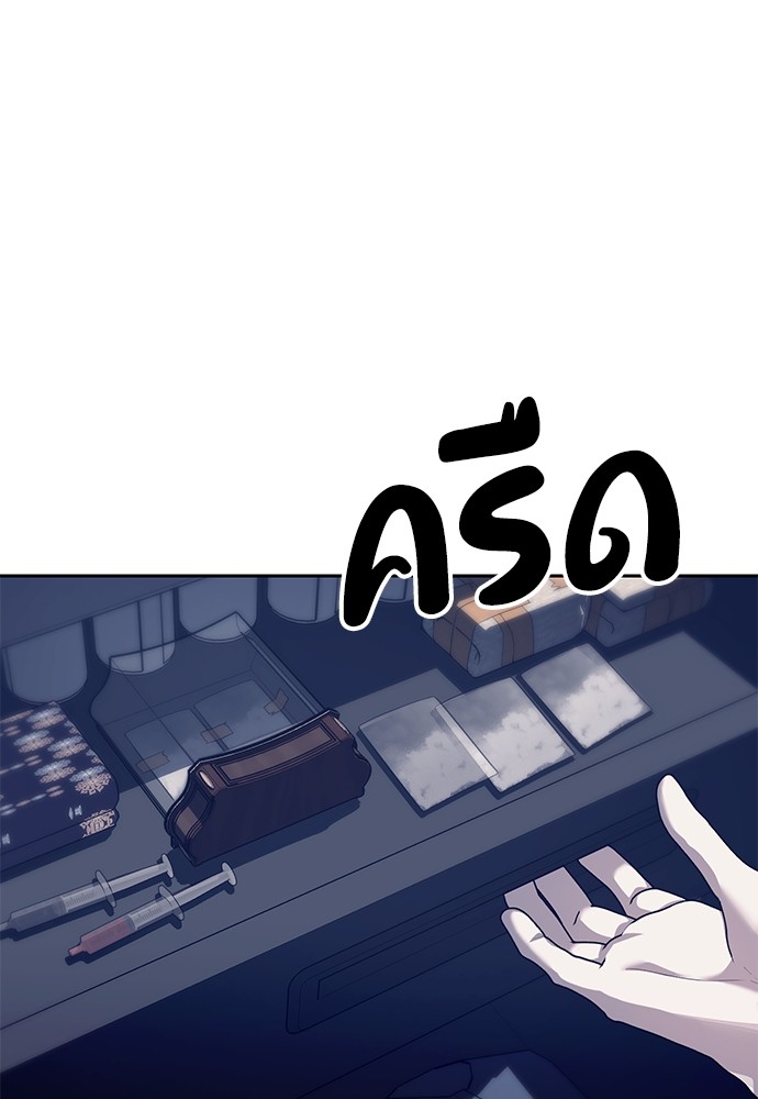 อ่านมังงะ Undercover! Chaebol High School ตอนที่ 43/37.jpg