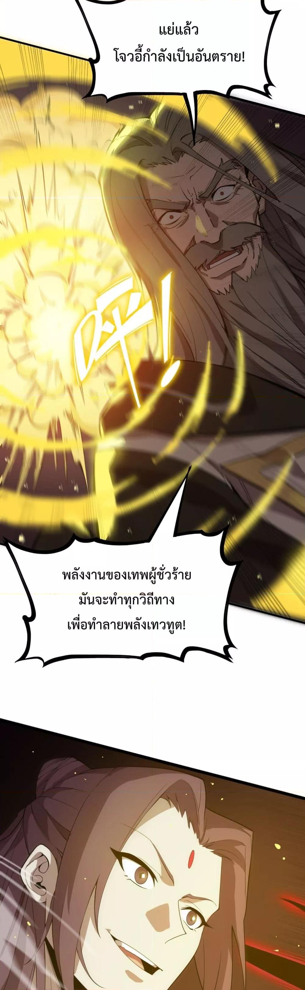 อ่านมังงะ SSS Grade Saint Knight ตอนที่ 23/39.jpg