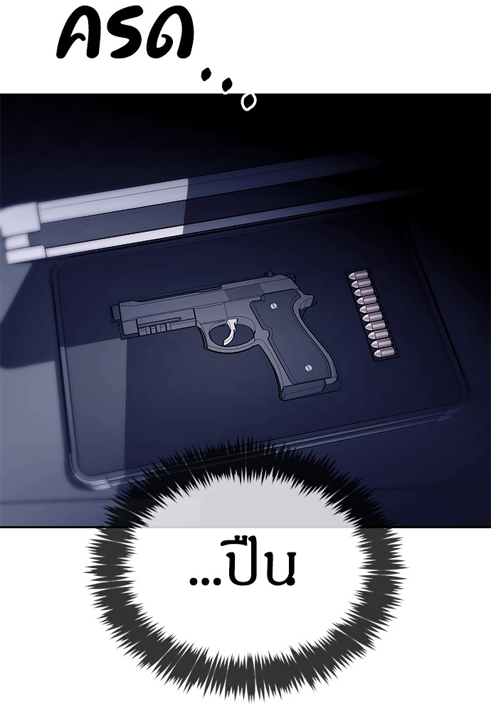 อ่านมังงะ Undercover! Chaebol High School ตอนที่ 43/40.jpg
