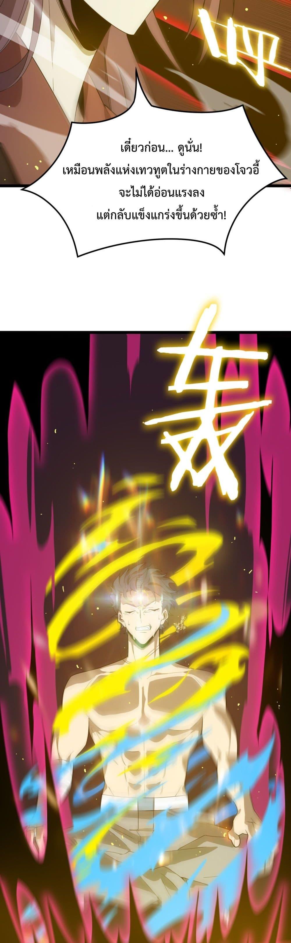 อ่านมังงะ SSS Grade Saint Knight ตอนที่ 23/40.jpg