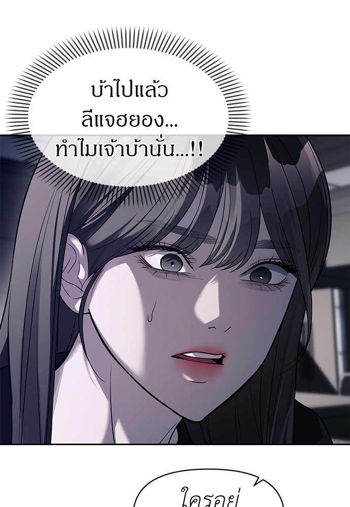อ่านมังงะ Undercover! Chaebol High School ตอนที่ 43/41.jpg