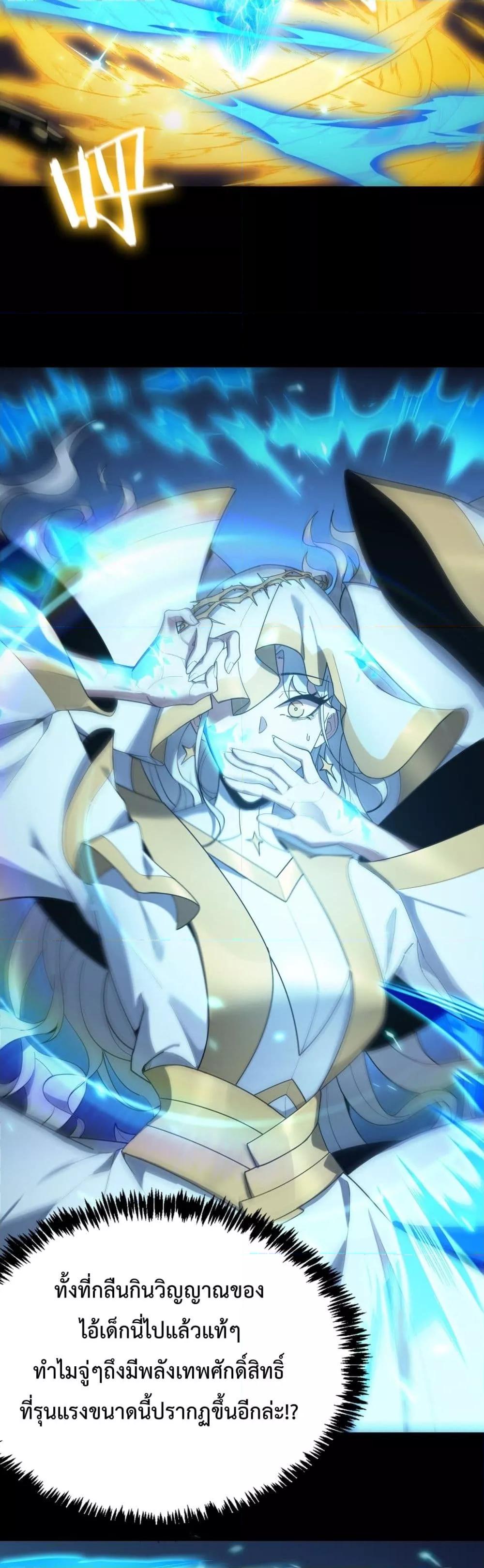 อ่านมังงะ SSS Grade Saint Knight ตอนที่ 23/43.jpg