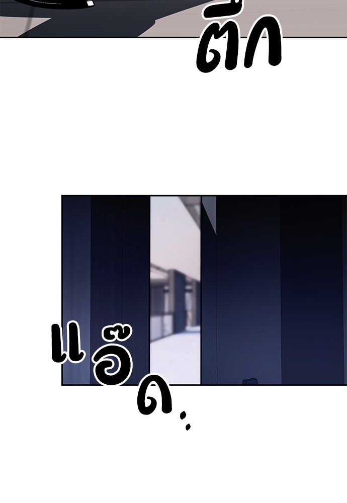 อ่านมังงะ Undercover! Chaebol High School ตอนที่ 43/43.jpg