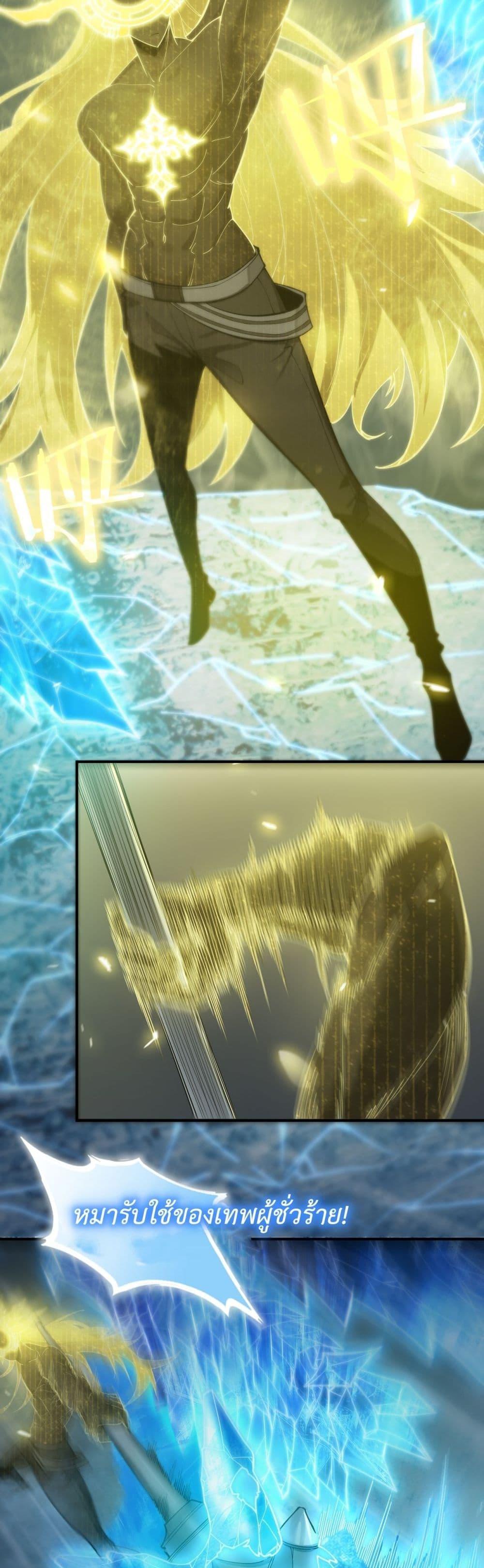 อ่านมังงะ SSS Grade Saint Knight ตอนที่ 23/45.jpg