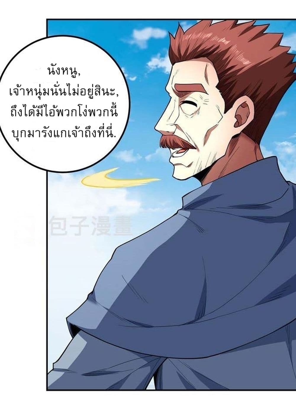 อ่านมังงะ God of Martial Arts ตอนที่ 509/4.jpg