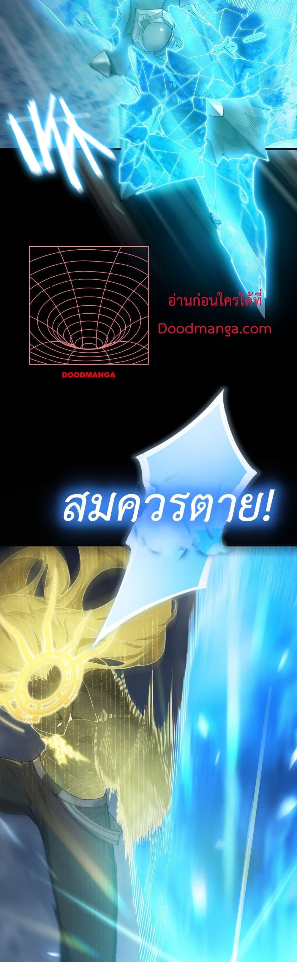 อ่านมังงะ SSS Grade Saint Knight ตอนที่ 23/46.jpg