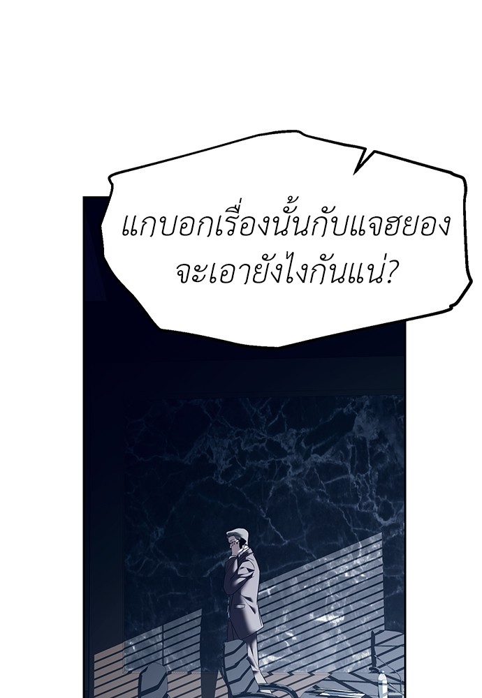 อ่านมังงะ Undercover! Chaebol High School ตอนที่ 43/5.jpg