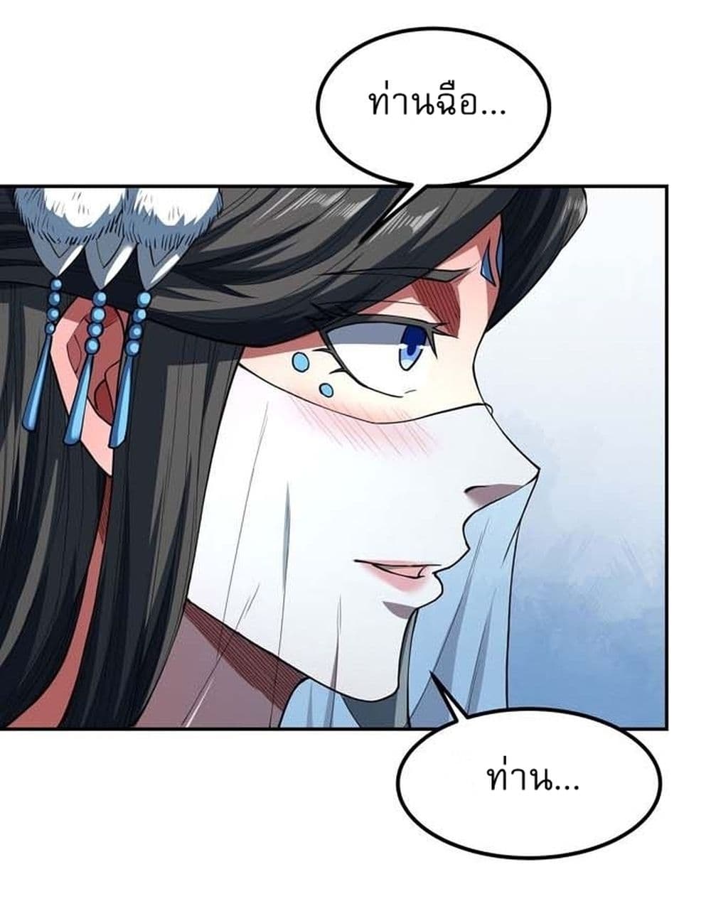 อ่านมังงะ God of Martial Arts ตอนที่ 509/5.jpg