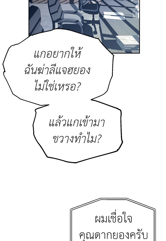อ่านมังงะ Undercover! Chaebol High School ตอนที่ 43/6.jpg