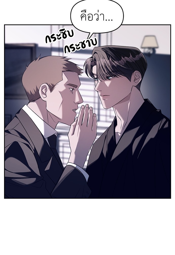 อ่านมังงะ Undercover! Chaebol High School ตอนที่ 43/60.jpg