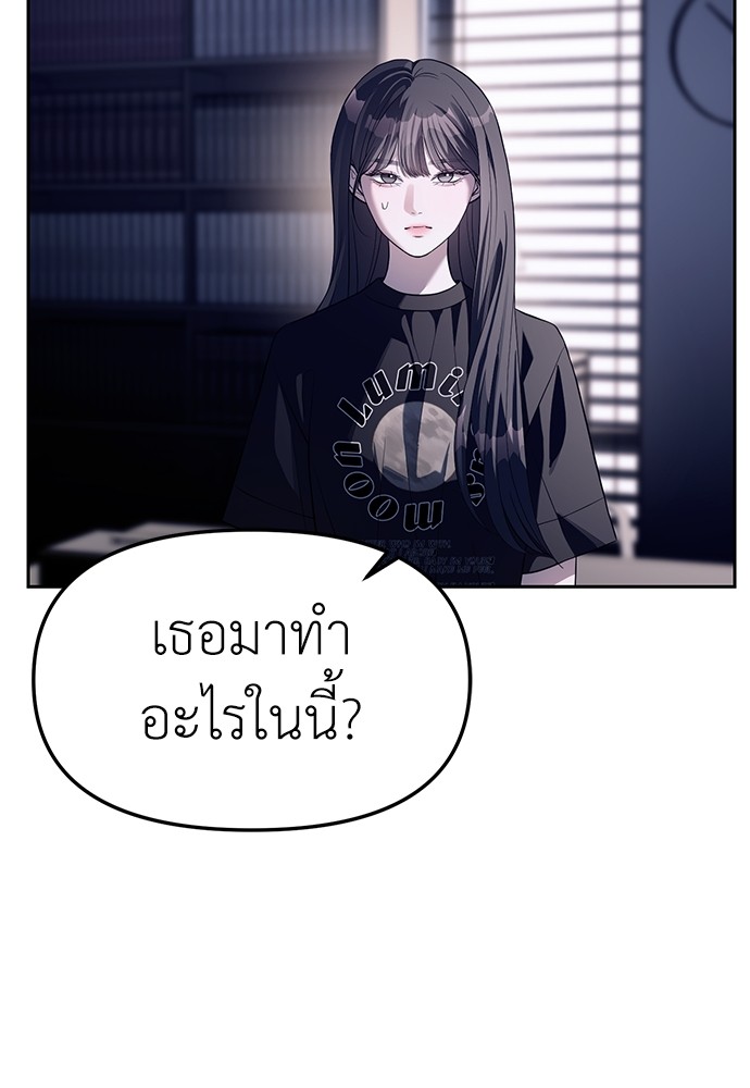 อ่านมังงะ Undercover! Chaebol High School ตอนที่ 43/62.jpg