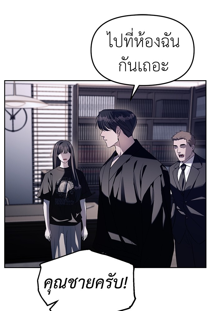 อ่านมังงะ Undercover! Chaebol High School ตอนที่ 43/65.jpg