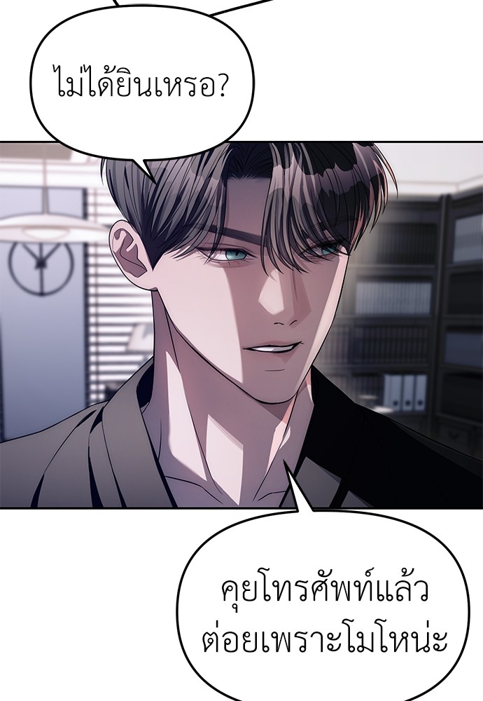 อ่านมังงะ Undercover! Chaebol High School ตอนที่ 43/66.jpg