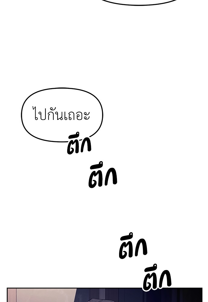 อ่านมังงะ Undercover! Chaebol High School ตอนที่ 43/67.jpg