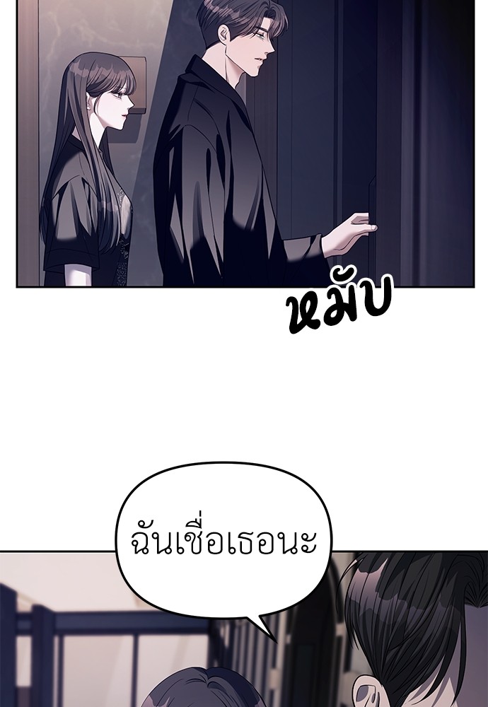 อ่านมังงะ Undercover! Chaebol High School ตอนที่ 43/68.jpg