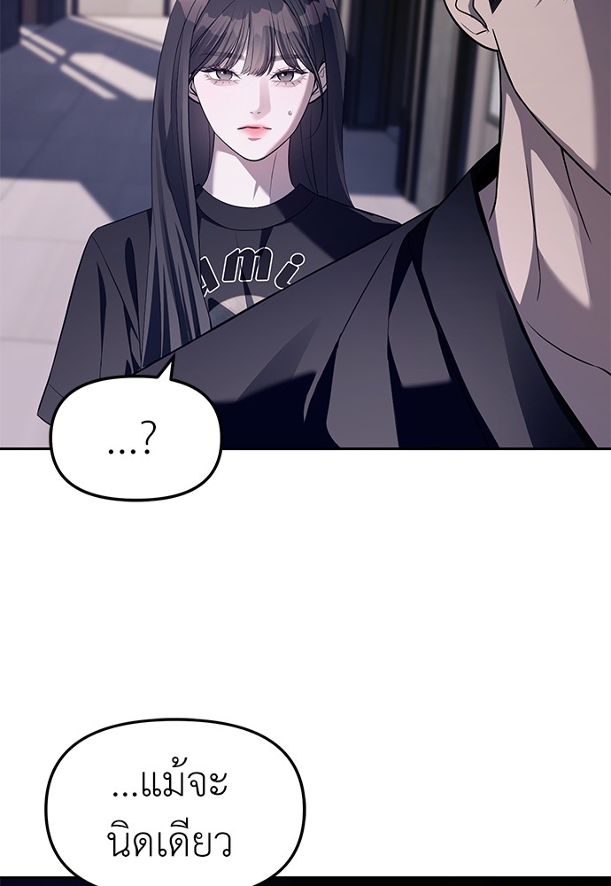อ่านมังงะ Undercover! Chaebol High School ตอนที่ 43/69.jpg