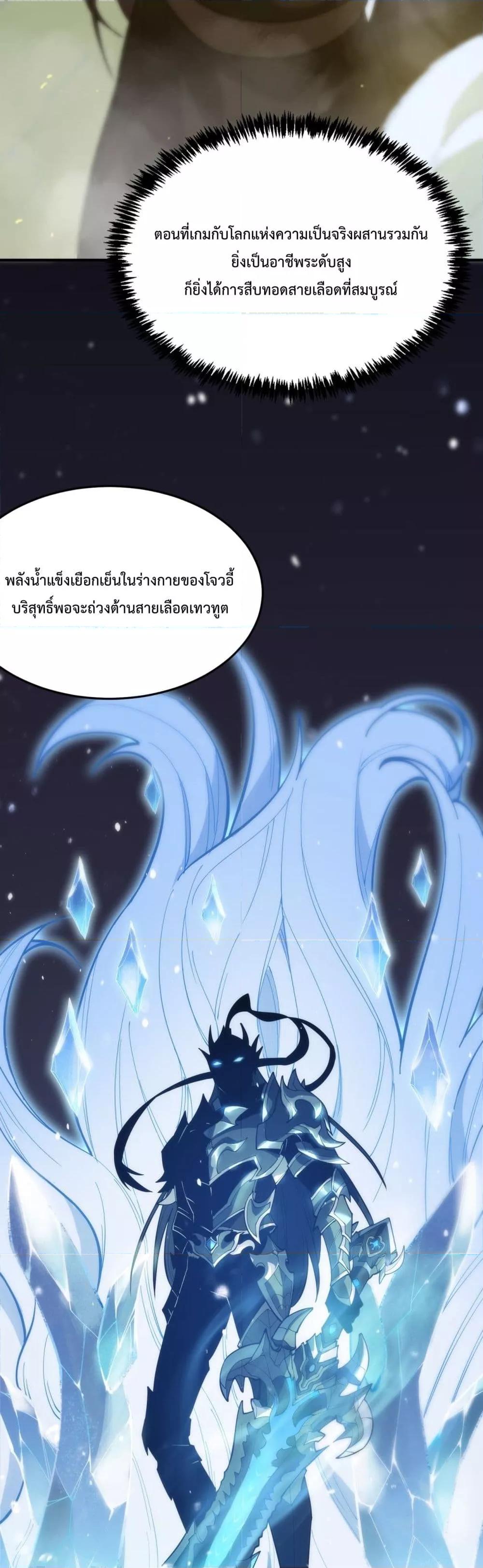 อ่านมังงะ SSS Grade Saint Knight ตอนที่ 23/6.jpg