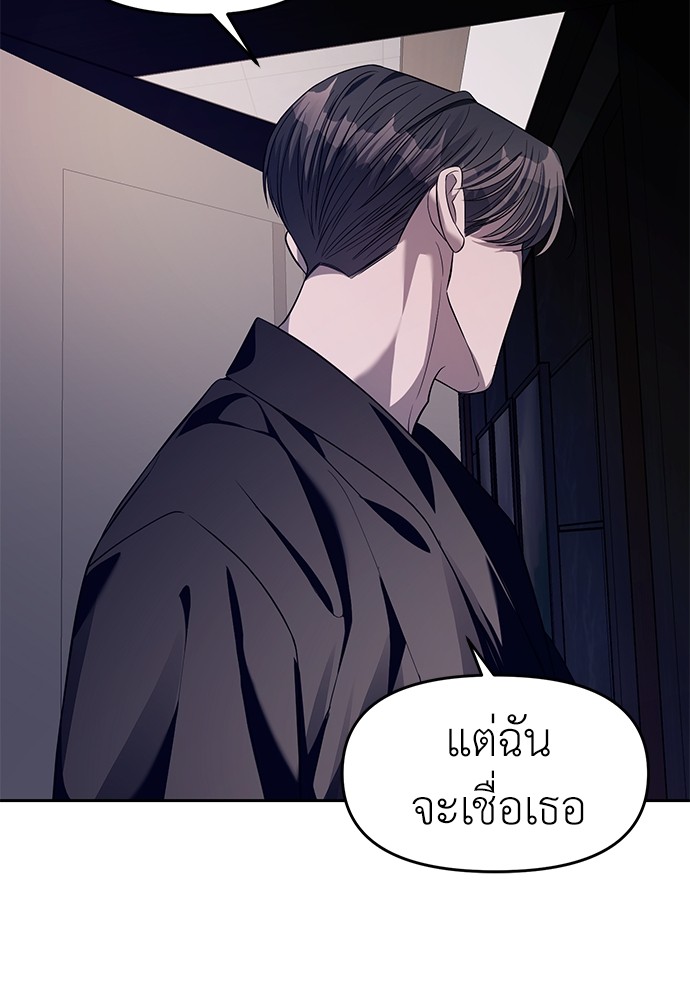 อ่านมังงะ Undercover! Chaebol High School ตอนที่ 43/70.jpg