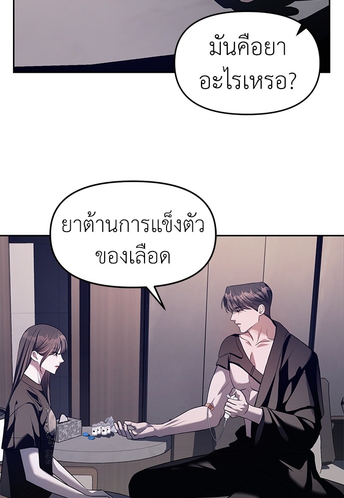 อ่านมังงะ Undercover! Chaebol High School ตอนที่ 43/73.jpg